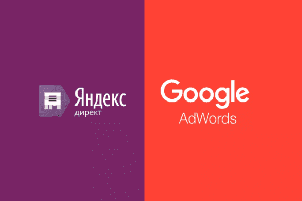 заказать настройку google ads и яндекс директ в берёзе